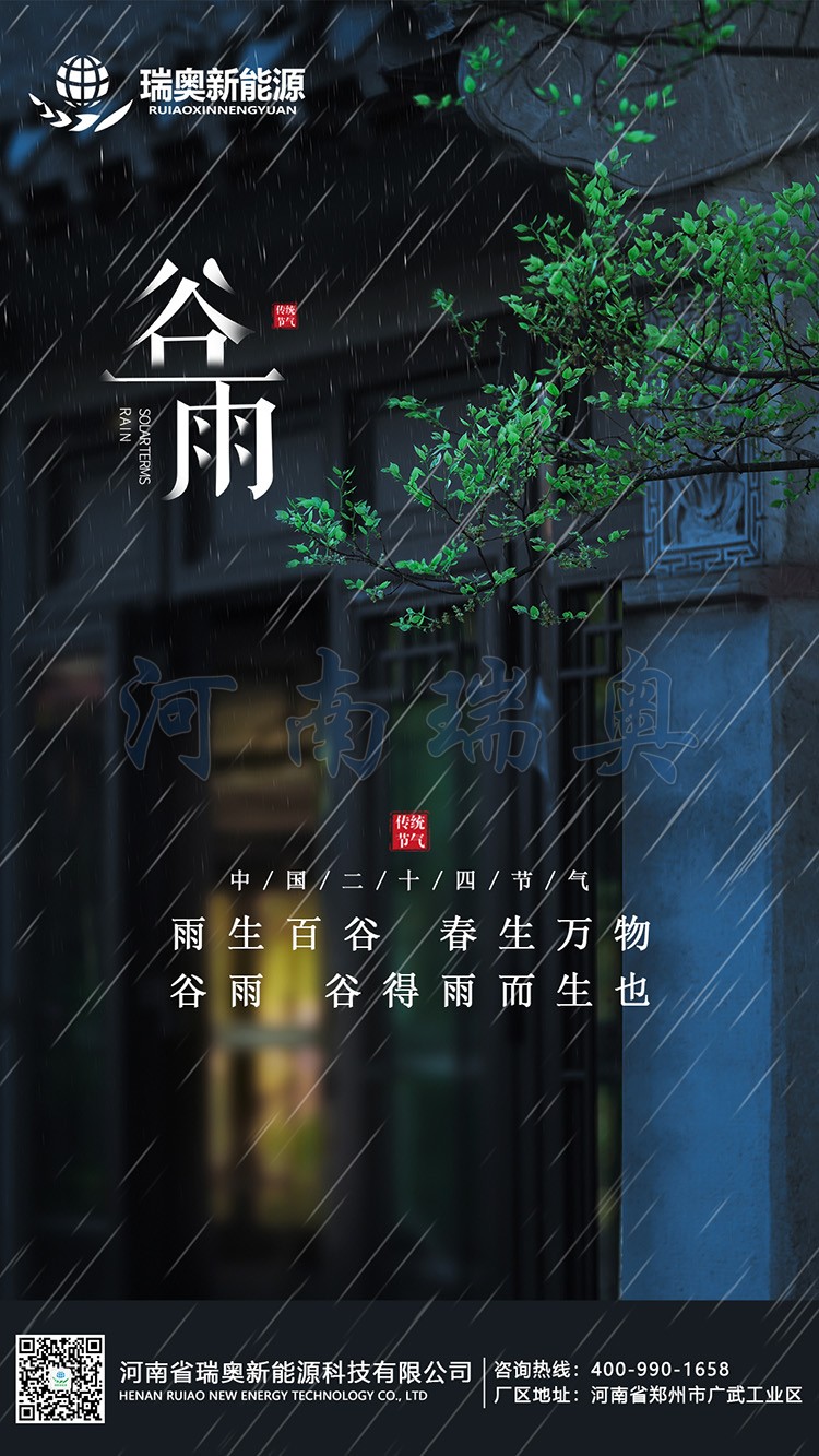 暮春時(shí)節(jié) 雨生百谷